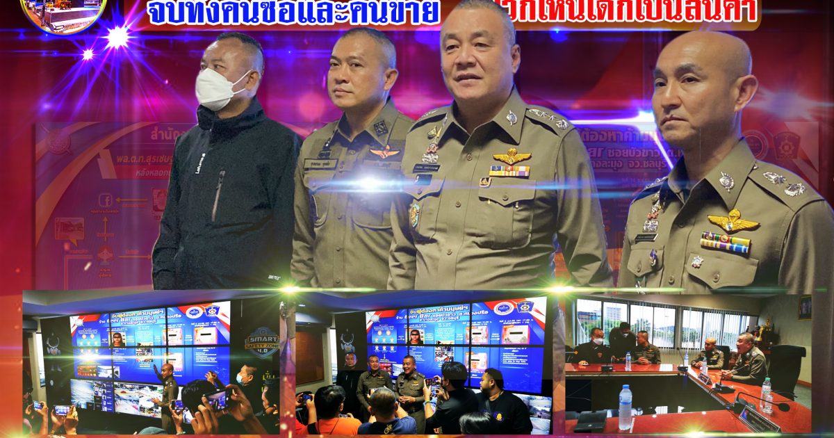 ตำรวจพัทยาจับค้ามนุษย์