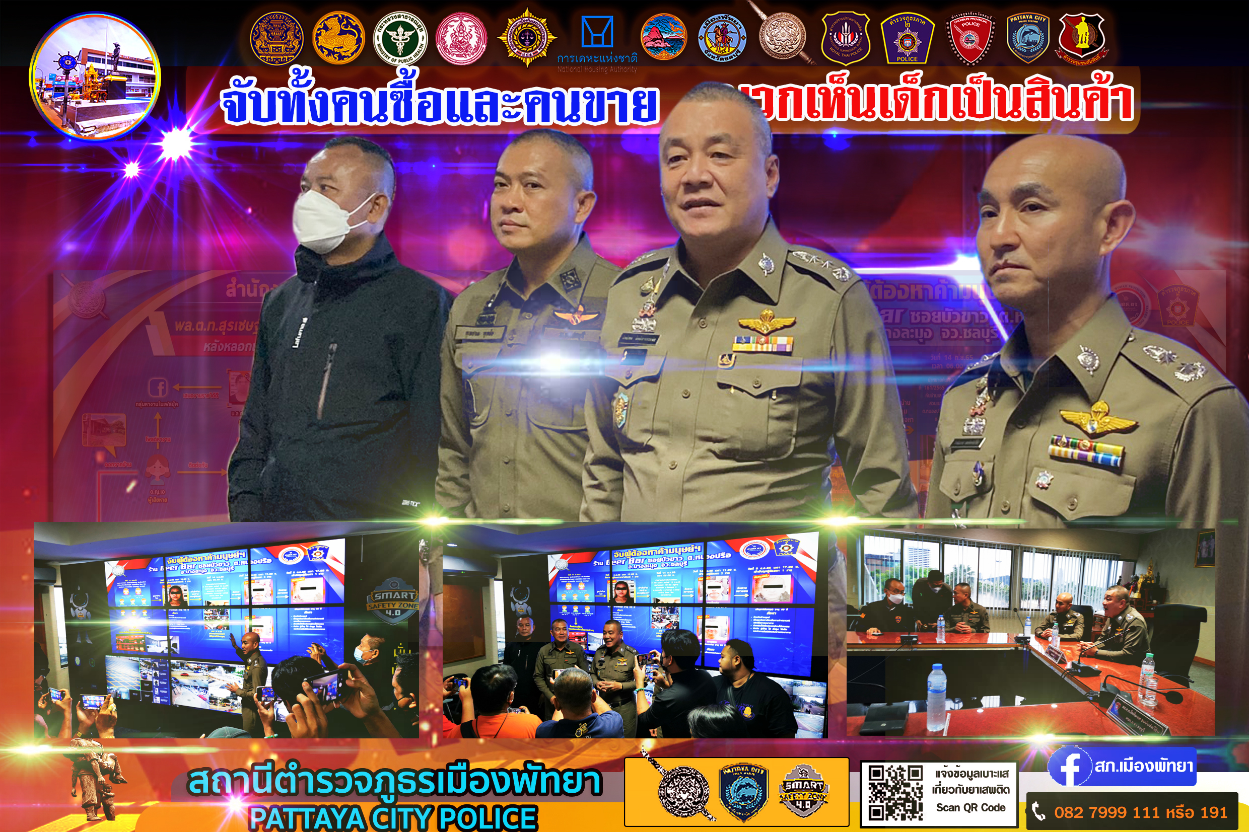 ตำรวจพัทยาจับค้ามนุษย์