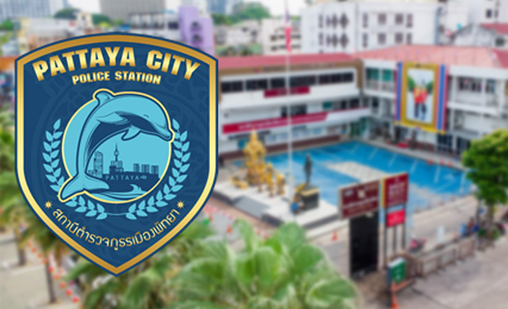 สถานีตำรวจภูธรเมืองพัทยา 1