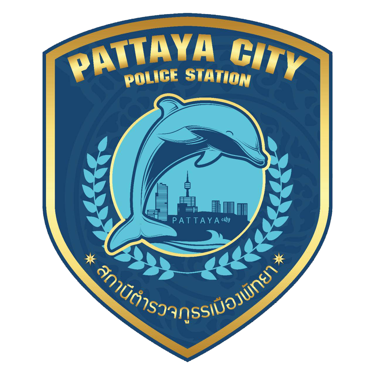 สถานีตำรวจภูธรเมืองพัทยา logo