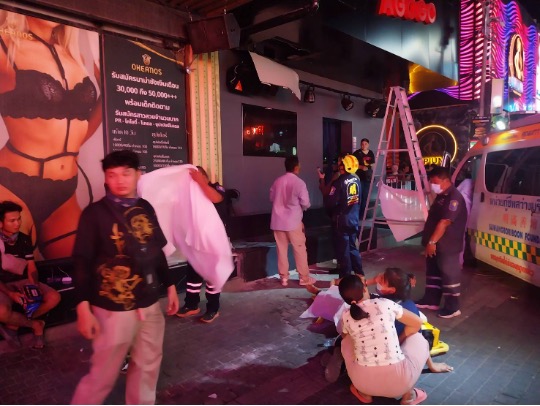 งานสอบสวน