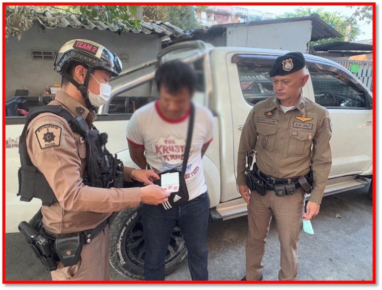 จับกุมจำหน่ายยาเสพติดให้โทษประเภท 1 โดยการมีไว้เพื่อจำหน่ายโดยกระทำเพื่อการค้า