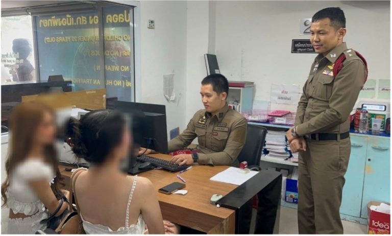 งานสอบสวน