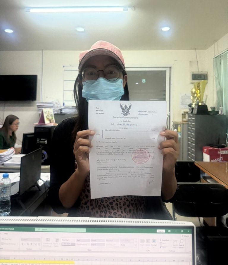 งานสอบสวน